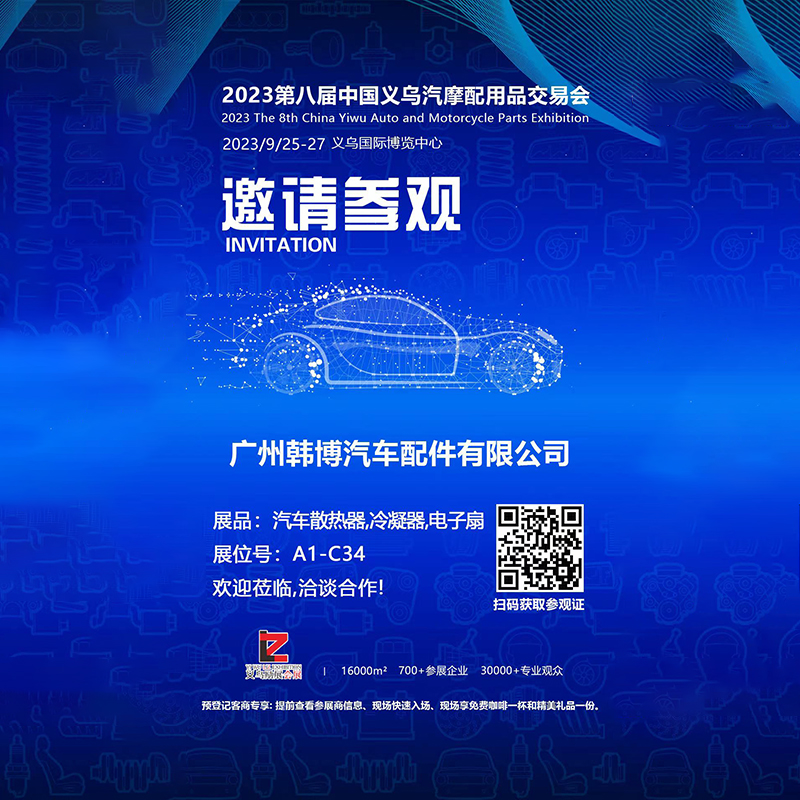 2023 8ª Exposição de Peças de Automóveis e Motocicletas de Yiwu na China